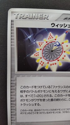 are pokemon cards on wish real Wish Maker Pokemon Card Japanese Nintendo Game Rare 019/019 VS F/S
