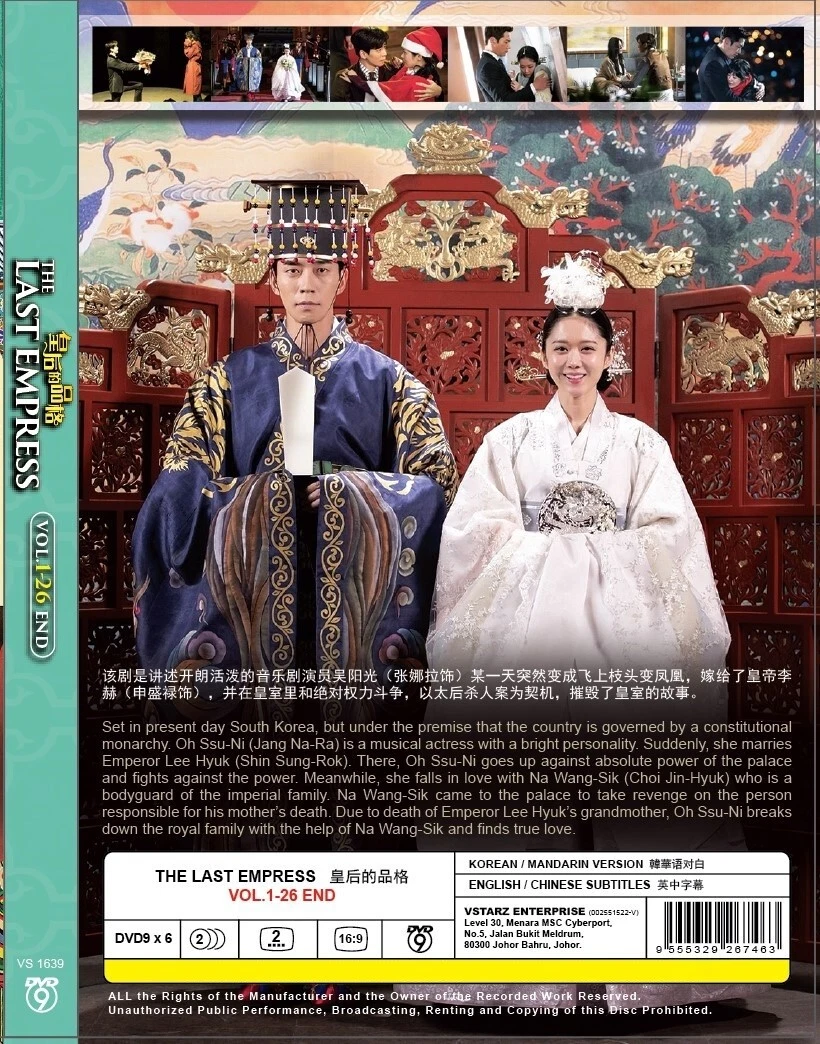 Free download kdrama the shop last empress