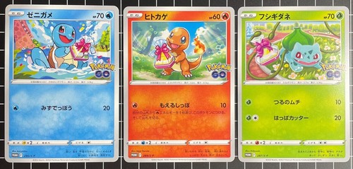 Pokemon Card Charmander Bulbasaur Squirtle Pokemon Go Promo Set Japanese Nm Ebay