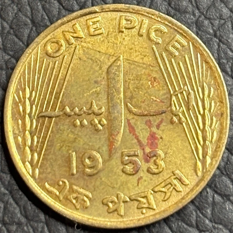 Circulated Pakistani Coins for sale | eBay