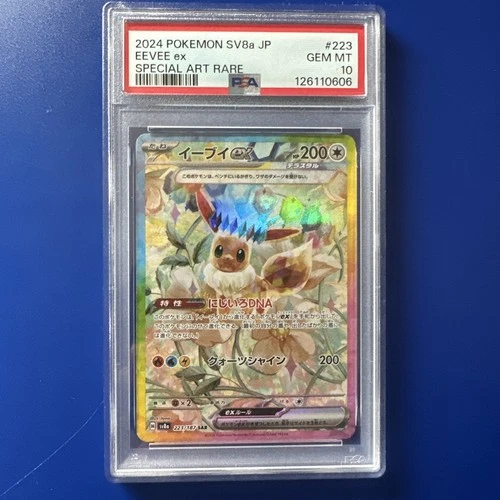 Pokemon Eevee ex Terastal Festival JPN Special Art Rare #223 PSA 10 Gem Mint