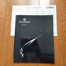 1991 Soarer Early Model 53 Catalog Vehicle
