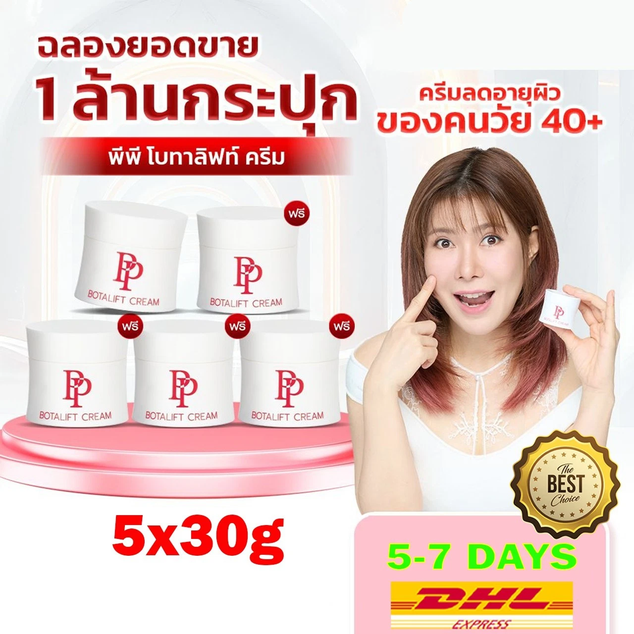 5x30g PP BOTALIFT Anti Aging Cream with AEC PEP Alp Rose Acquacell Tightening Fi