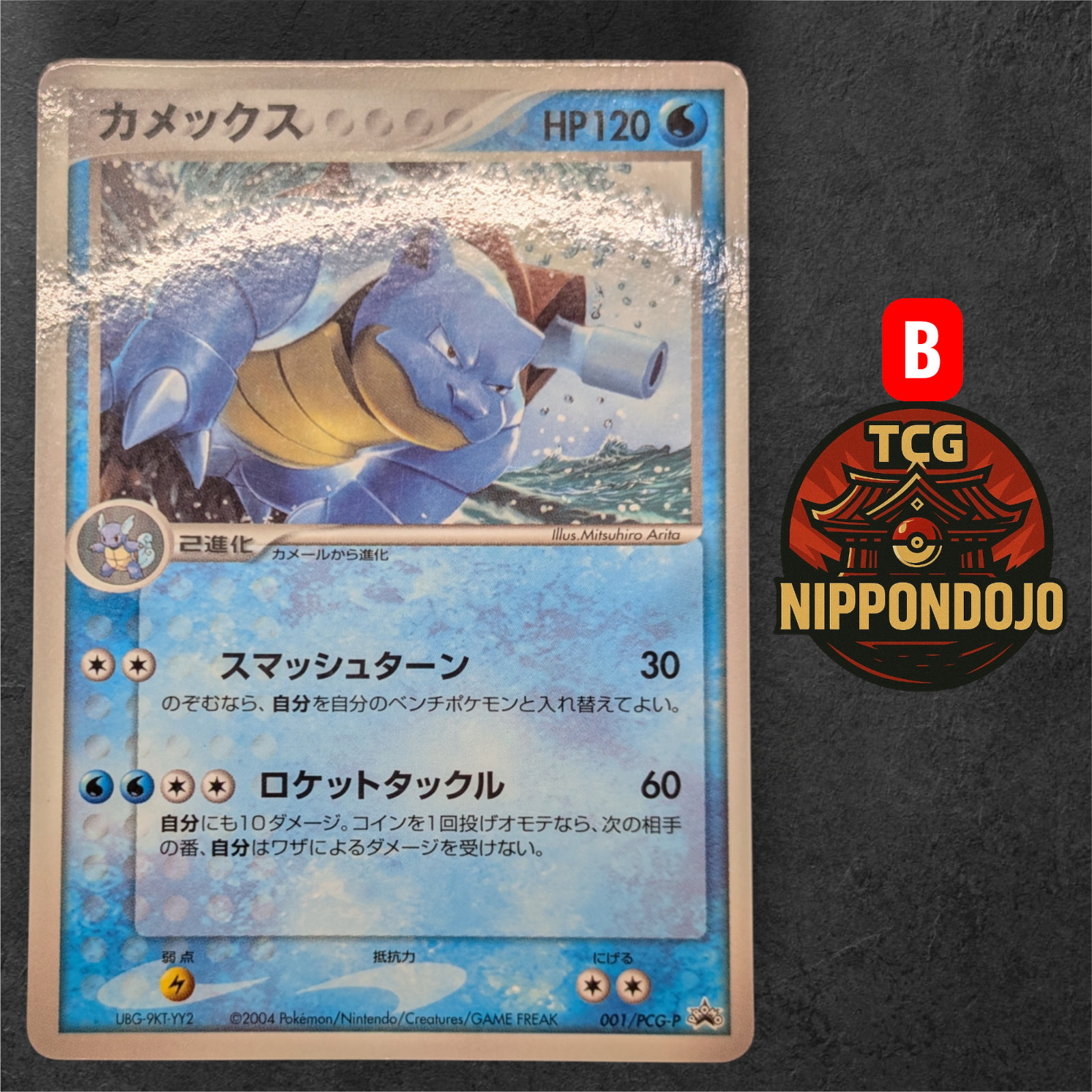 Pokémon Japanese Blastoise CoroCoro Promo 001/PCG-P