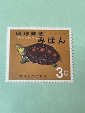Ryukyu Islands 126S Mihon (Specimen) MNH Turtle KSPhilatelics