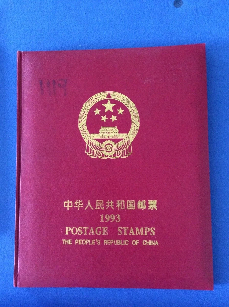 中国邮票 1998 完整 China Post Stamp Yearbook China Year Book for sale | eBay