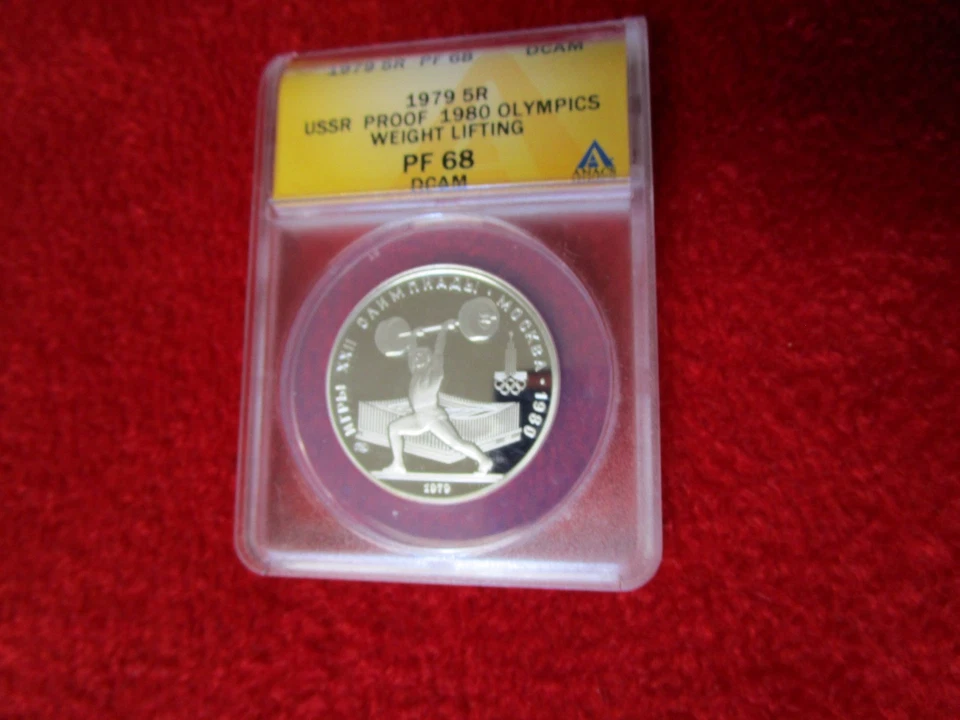 Moneda de plata 5R 1979 prueba URSS Juegos Olímpicos levantamiento de pesas ANACS PF-69 DCAM Foto 4 de 4
