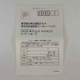 Sega Saturn Dijig Aqua World DEJIG AQUA WORLD Japanese version 30a