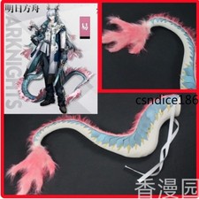 Arknights Yi Cosplay Dragon Tail Prop 175cm EVA Handmade Halloween Accessory