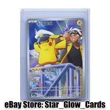 2026 Pokemon S-CHN Captain Pikachu CBB5C 01 07/07 Gem Pack Vol.5 Exclusive NM