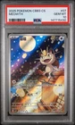 2025 POKEMON SIMPLIFIED CHINESE CBB3 C-GEM PACK VOL 3 #07 MEOWTH PSA 10