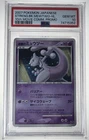Mewtwo Holo - Striking Back - 10th Movie Commemoration Promo - PSA 10 - Pokemon