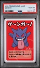 2019 POKEMON OLD MAID GENGAR PSA 10