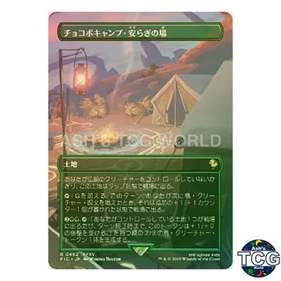 Rare 443 FINAL FANTASY Scene Box Japanese MTG