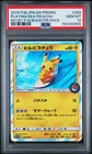 PSA 10 Surfing Pikachu 392/SM-P Playing in the Sea Japanese Pokemon Promo Card