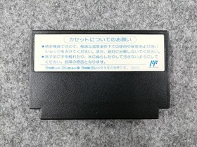 Nintendo Star Wars The Empire Strikes Back Family Computer game software