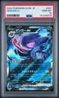 2024 POKEMON JAPANESE SV5K-WILD FORCE #047 GENGAR EX PSA 10