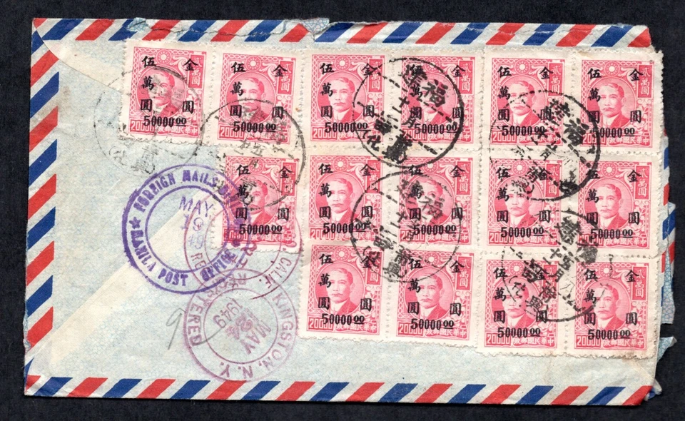 CINA A EE. UU. 1949 TIEMPO DE LA GUERRA CIVIL CORREO AÉREO REGISTRADO PUTIAN A N.Y. Foto 2 de 2