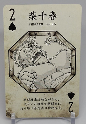 Chiharu Shiba Baki Series All Star Playing Cards Spade 2 Shonen Champion 2013
