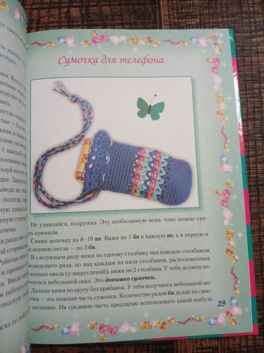 Russian Crochet Book Manual For Children Hardcover +Bonus Book - Picture 3 of 11