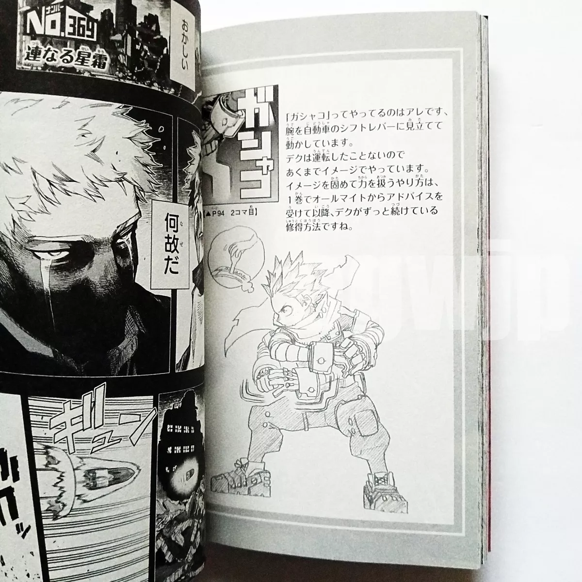 My Hero Academia - Boku no Hero - Vol. 37