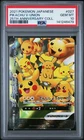 2021 POKEMON JAPANESE 25TH ANNIVERSARY COLLECTION #027 PIKACHU V-UNION PSA 10