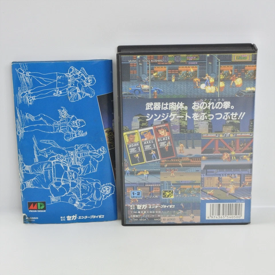 BARE KNUCKLE 1 Mega Drive Sega 2225 md - Image 2 of 4