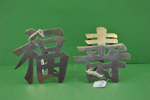 Antique Chinese Export Silver Lucky Menu Holders x 2 Tien Shing Hong Kong c 1880