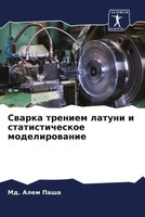 Md. Alem Pasha | Swarka Treniem Latuni I Statisticheskoe Modelirowanie | Buch