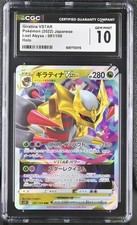 ✨✨✨ CGC 10 Giratina VSTAR 081/100 RRR Lost Abyss s11 Pokemon Card