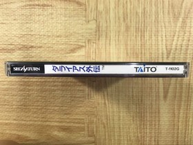 Darius Gaiden SEGA SATURN Japan - FJ8526