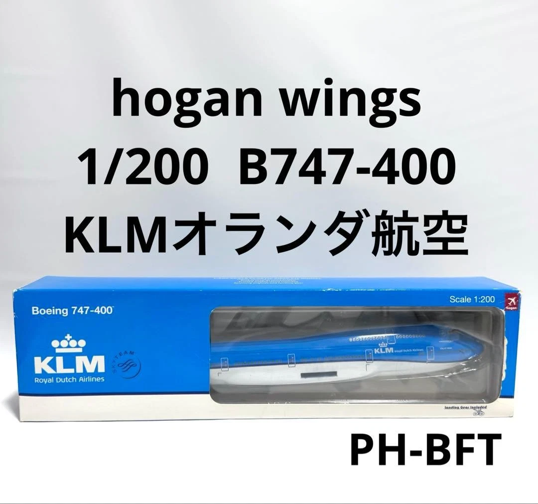 Hogan Boeing 747 Diecast Aircraft & Spacecraft 1:200 Scale for