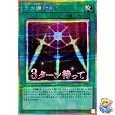 Swords of Revealing Light Prismatic Secret Rare LPST-JP027 STAMP EDITION