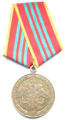 Russian Federation Railway Troops Medal ''For Impeccable Service''