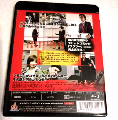 Flower 2 Blu ray FLOWER Mitsuo Osawa Ayano Kei Mizutani Flower 2 Blu ray FLOWER Mitsuo Osawa Ayano Kei Mizutani