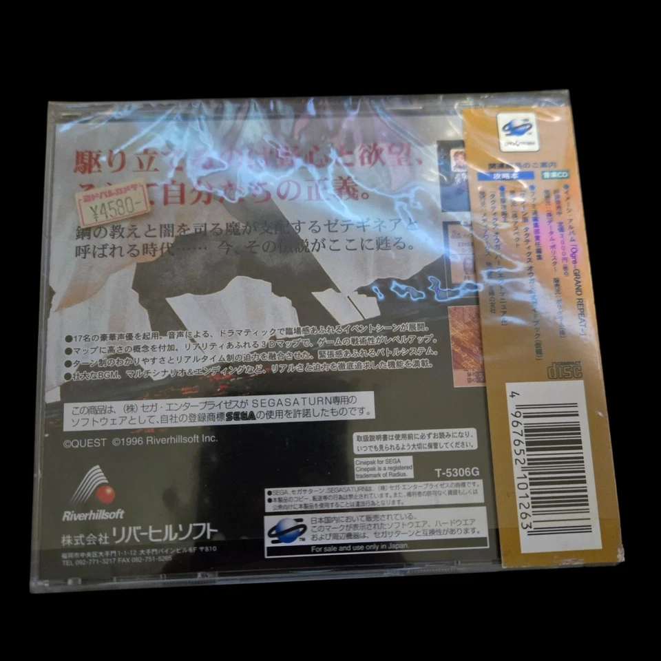 Tactics Ogre: Let Us Cling Together with manual Sega Saturn SS Japan ver. - Image 3 of 3