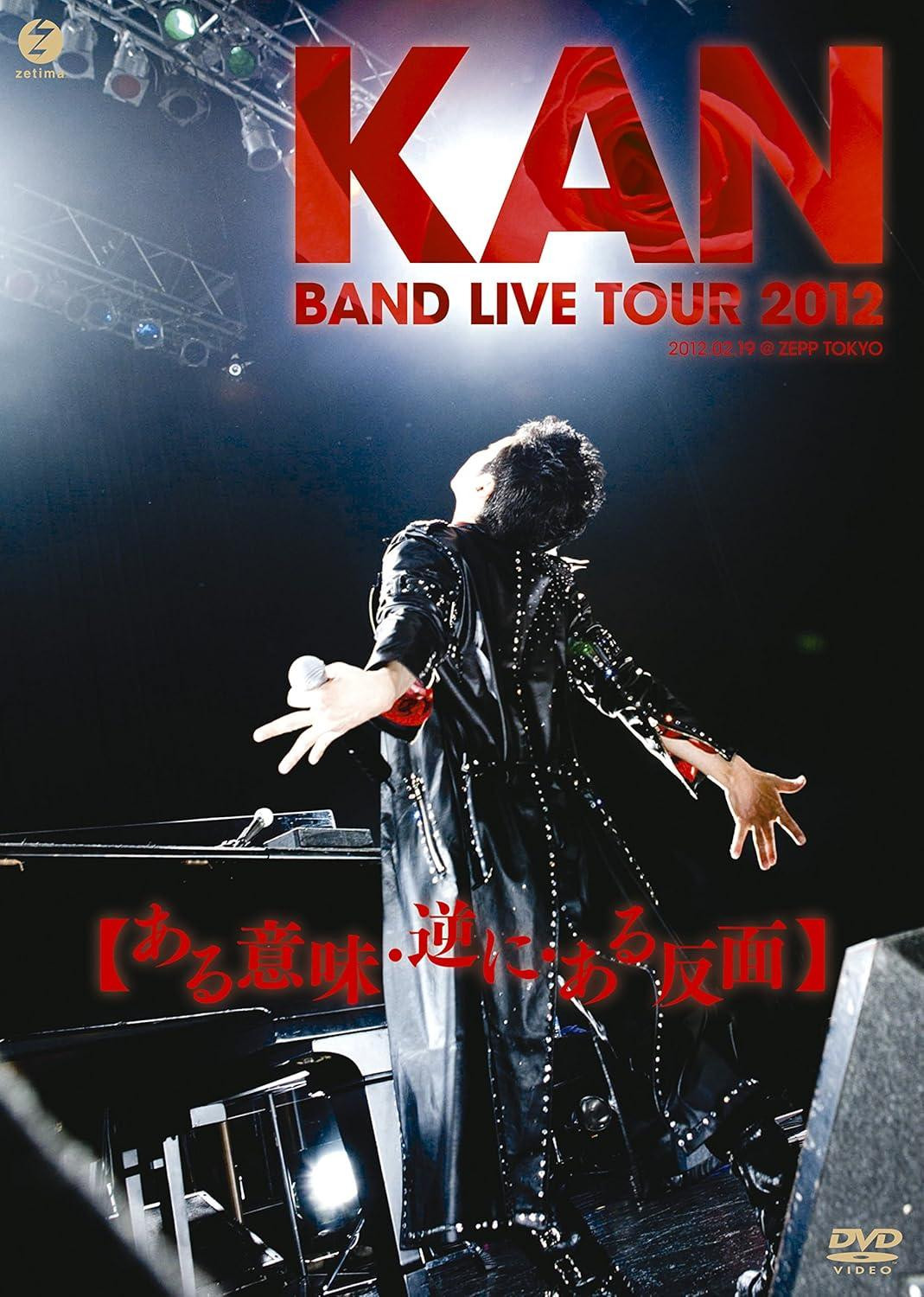 4580907390429;【DVD】THE ALFEE / BEST HIT ALFEE 2015 ONE NIGHT