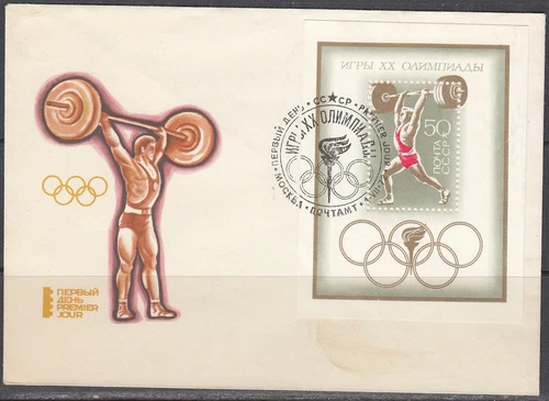 Russia Scott 3989 FDC - 20th Olympic Games, Munich