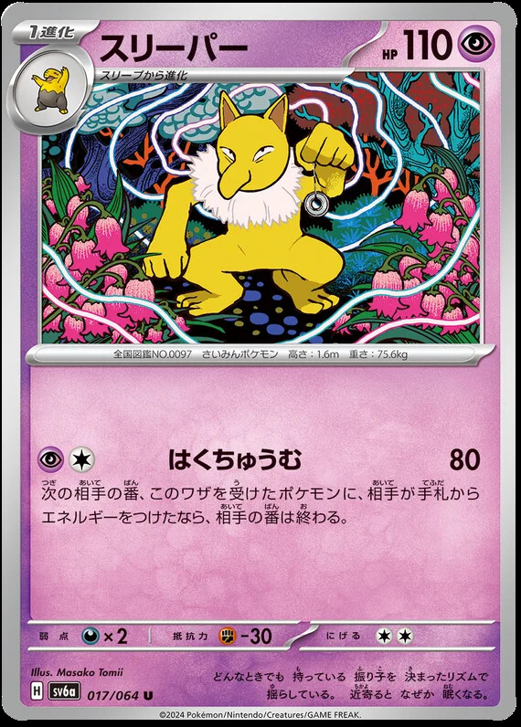 hypno holographic pokemon card value - (8) - Fossil Preserved in a tamper Hypno Card Prices & Value