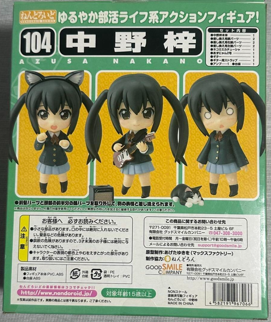 Japanese anime K-ON! Nendoroid Figure Azusa Nakano 104 | eBay
