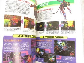 NNNT Nights Nice Night Tours Guide Sega Saturn Book Dream 1996 Japan AP18