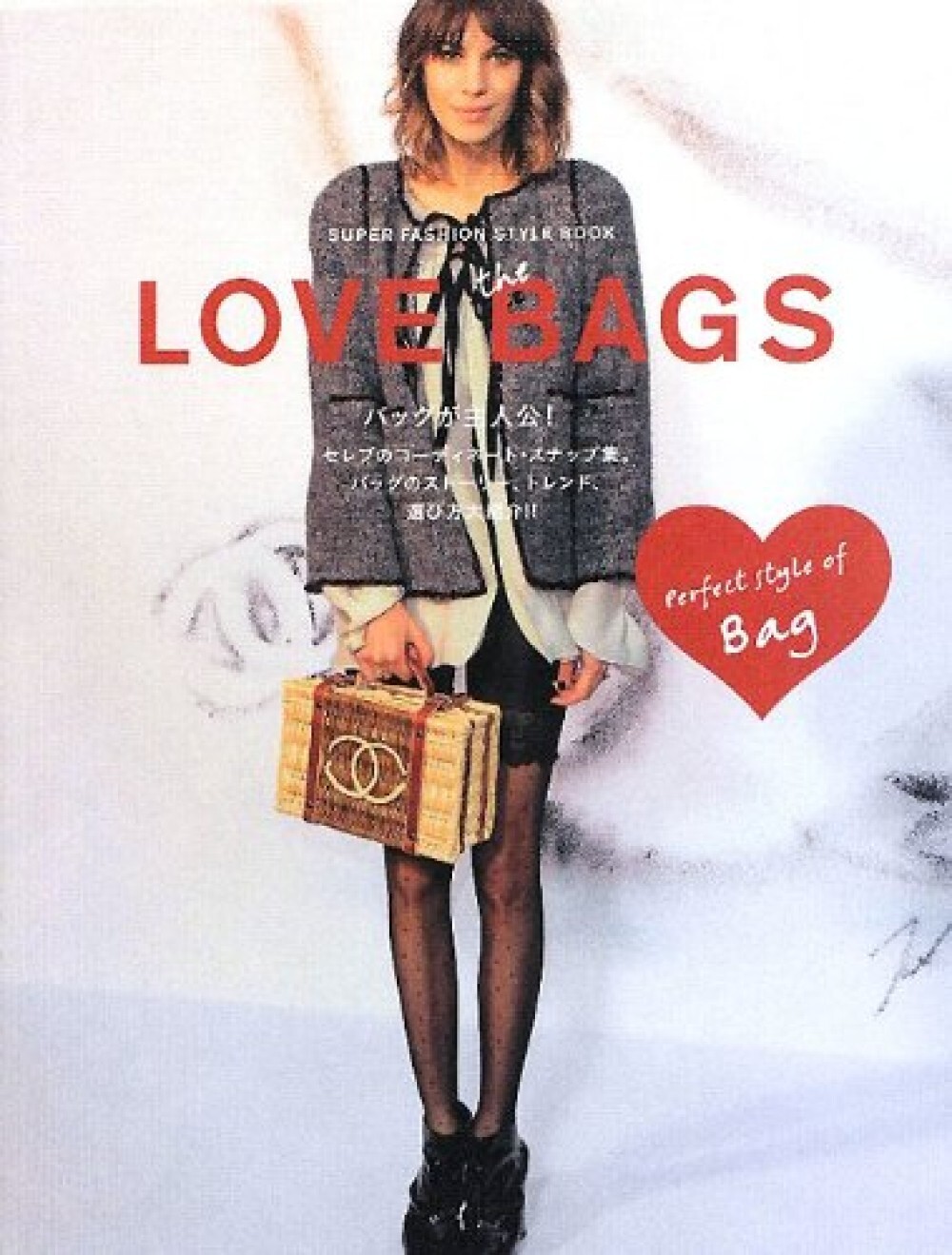Celebrity outfit love the bags: super fashion style book - japanese