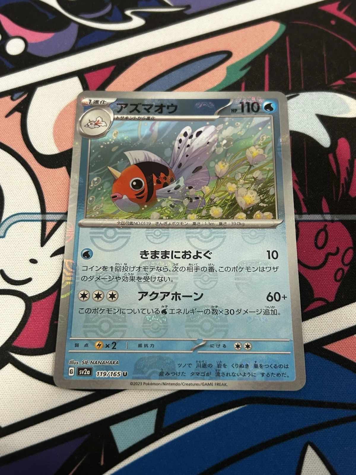 Seaking Master Ball Reverse Holo 119/165 SV2a 151 Pokemon Card Japanese NM