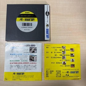 Confirmed to work Bomberman PC Engine with flyer