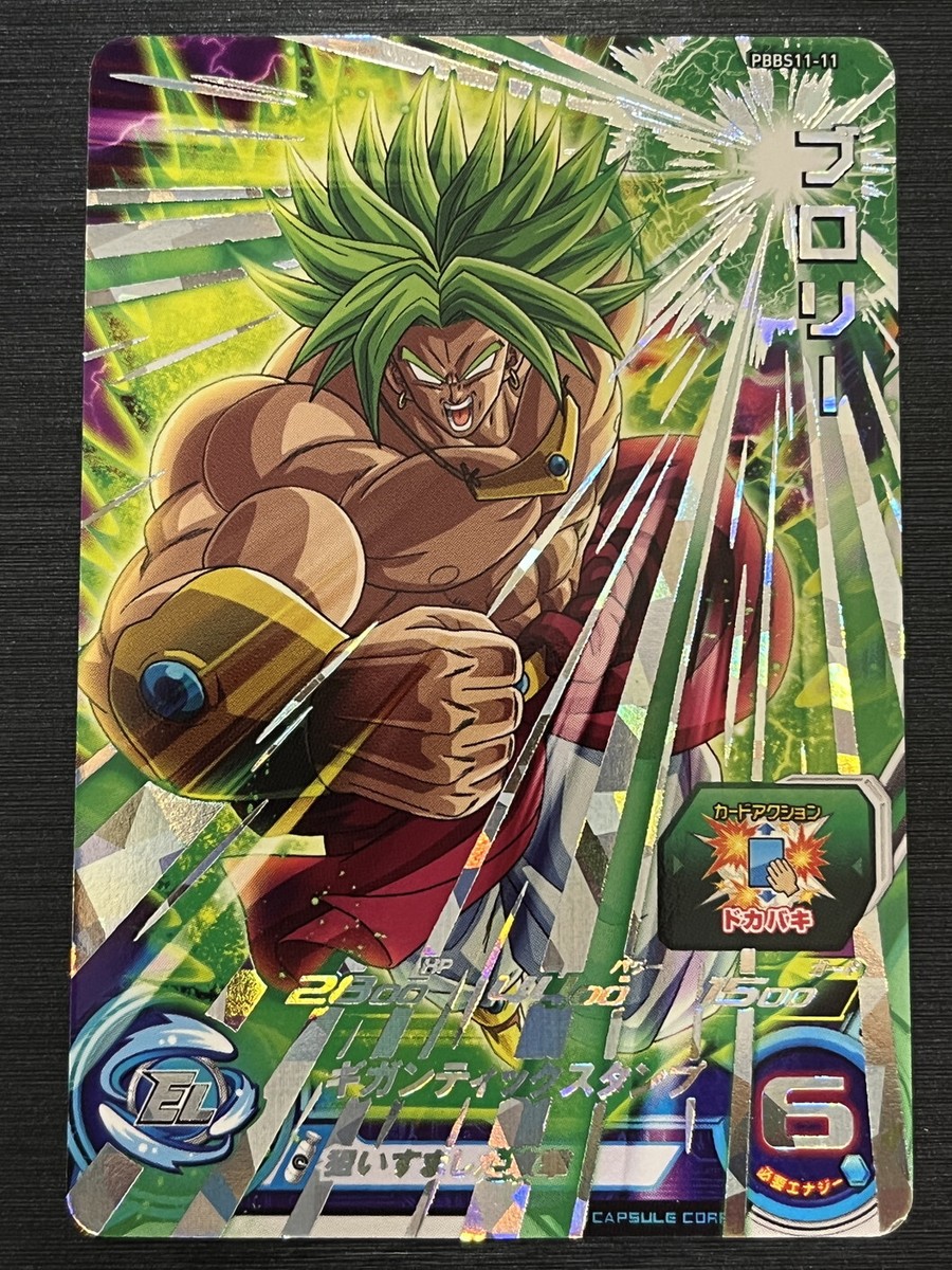 PBBS11-11 Broly Super Dragon Ball Heroes Card Bandai | eBay