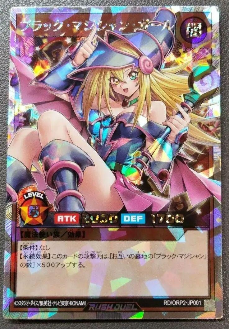 Black Magician Girl ホロカード2枚セット 未開封】遊戯王OCG ブラック・マジシャン・ガール ホロ