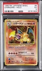 1996 POKEMON JPN BASIC #6 CHARIZARD-HOLO PSA 5