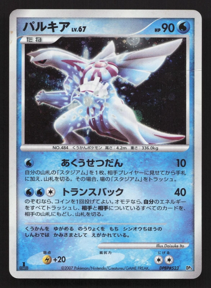 Palkia LV.X Pokémon TCG Cards for sale | eBay
