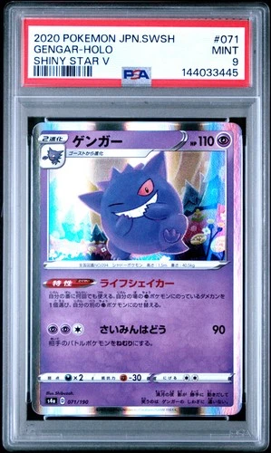 2020 POKEMON JAPANESE SWORD & SHIELD SHINY STAR V #071 GENGAR-HOLO PSA 9