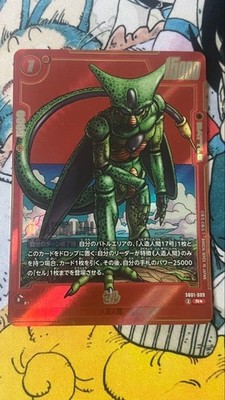 Dragon Ball Fusion World Card SB01-009 Cell R Parallel Japanese